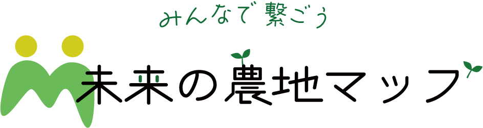 未来の農地マップが全国農業新聞に掲載